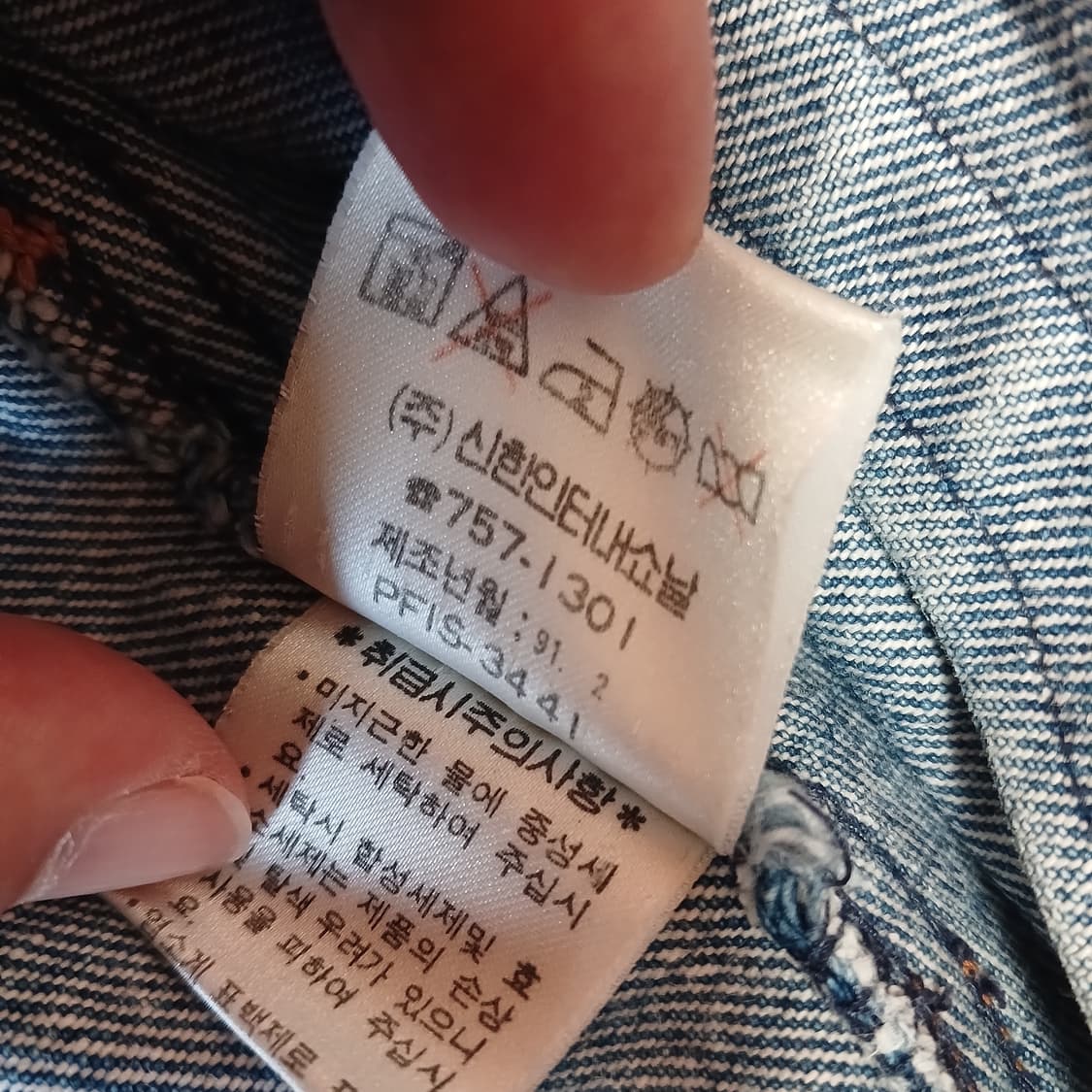 폴로 컨트리 덩가리 트러커자켓 Made in KOREA  상품이미지4