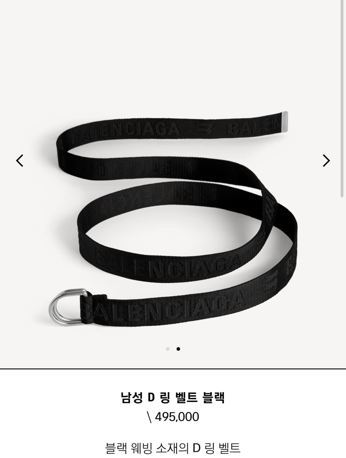 Balenciaga d ring belt 상품이미지1
