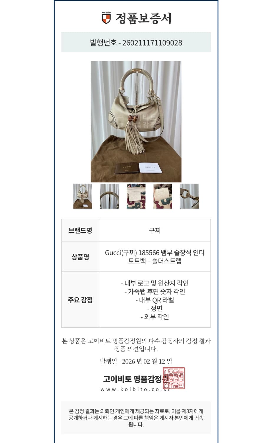 구찌 인디 뱀부 숄더백 상품이미지10