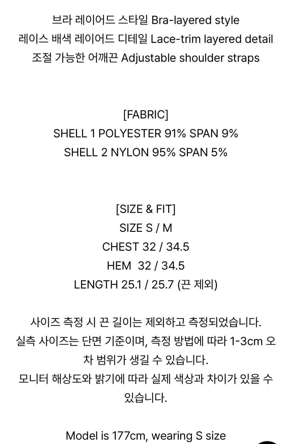 투머치택스 브라레이어드 탑  상품이미지5