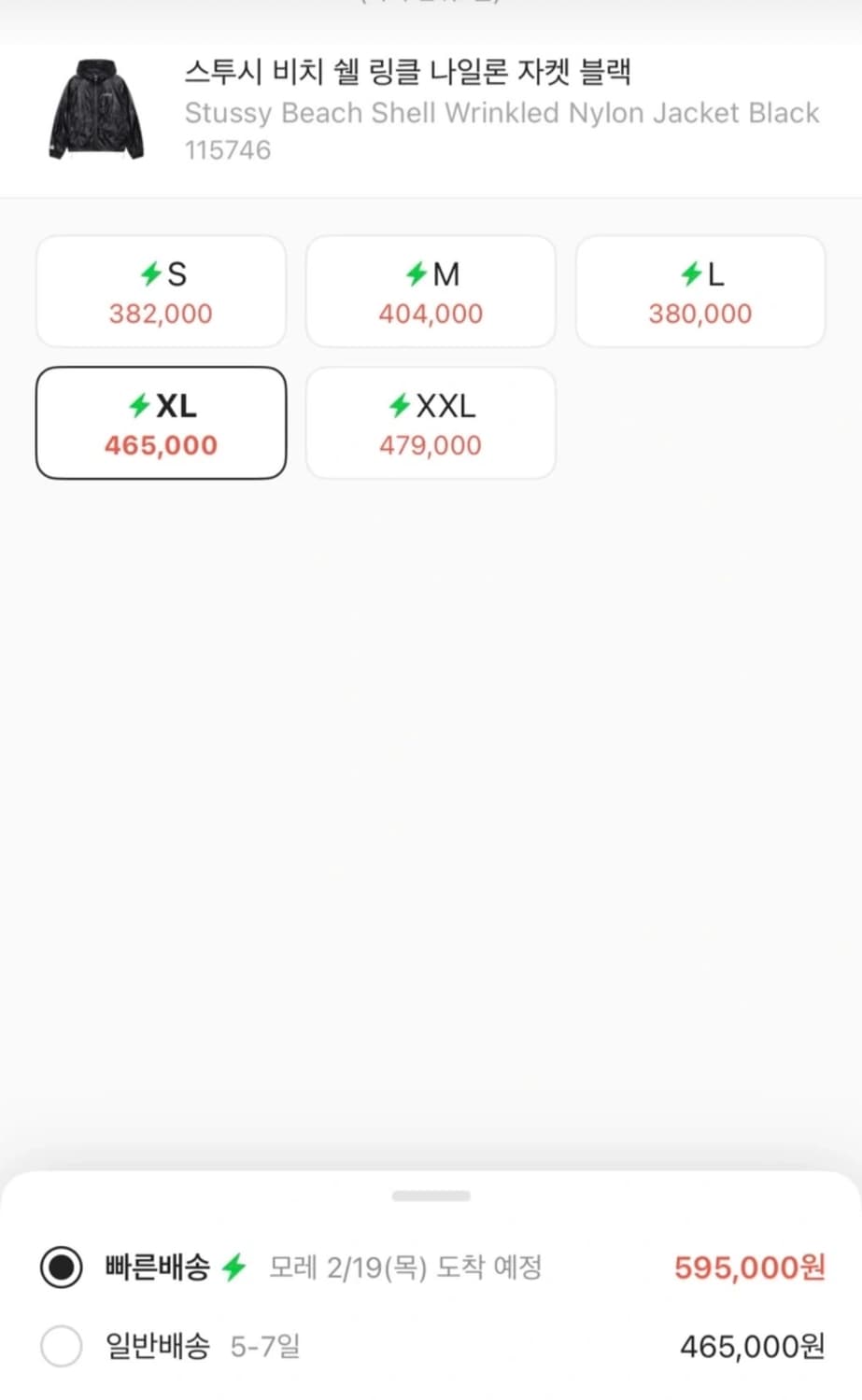 스투시 바람막이 XL 상품이미지2