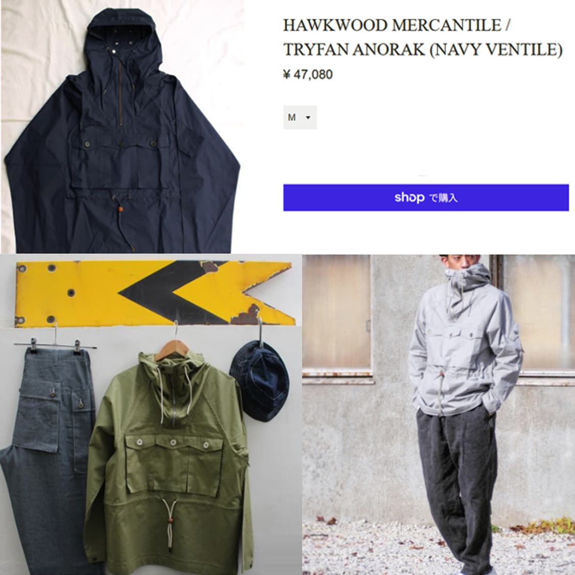 HAWKWOOD MERCANTILE TRYFAN 아노락점퍼 상품이미지1