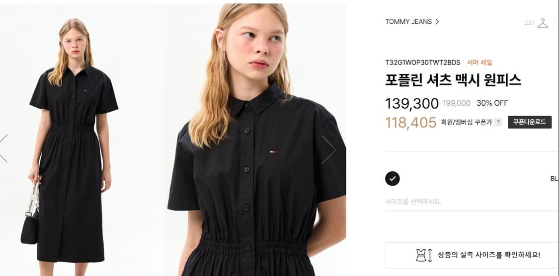 타미진 포플린 셔츠 맥시원피스 M  상품이미지6
