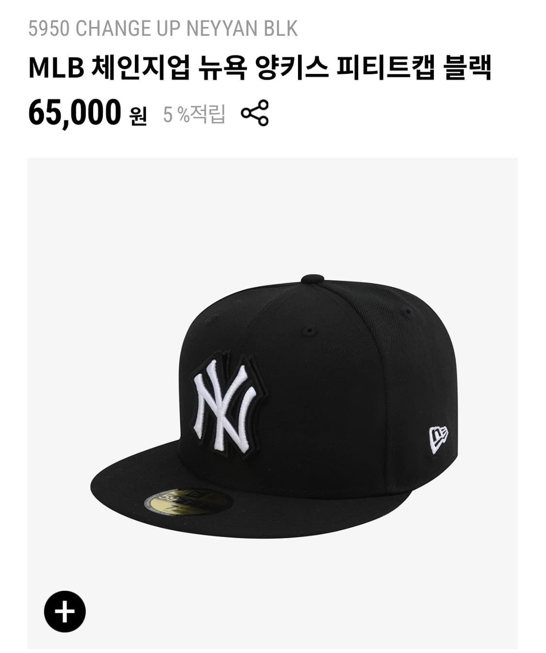MLB 체인지업 뉴욕 양키스 피티트캡 블랙 상품이미지1