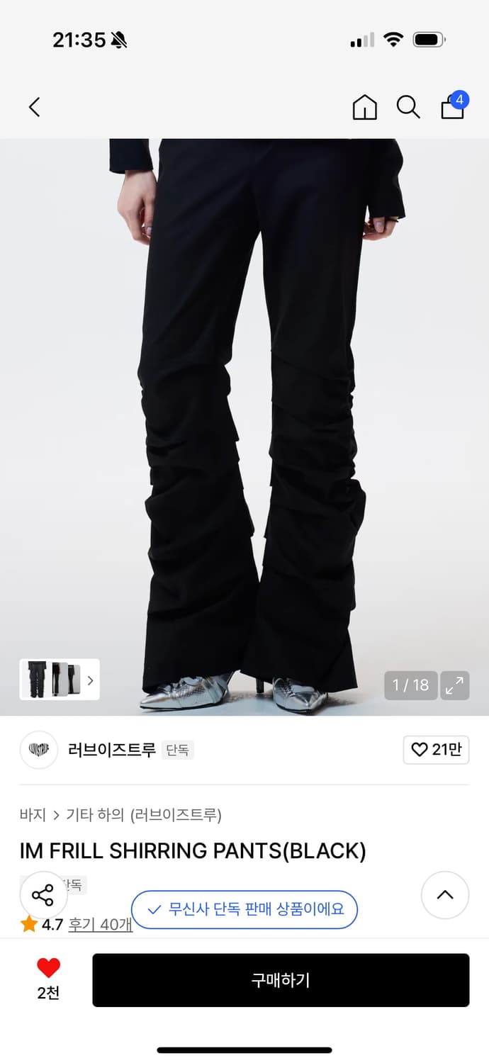 러브이즈트루 셔링 팬츠 바지 상품이미지1