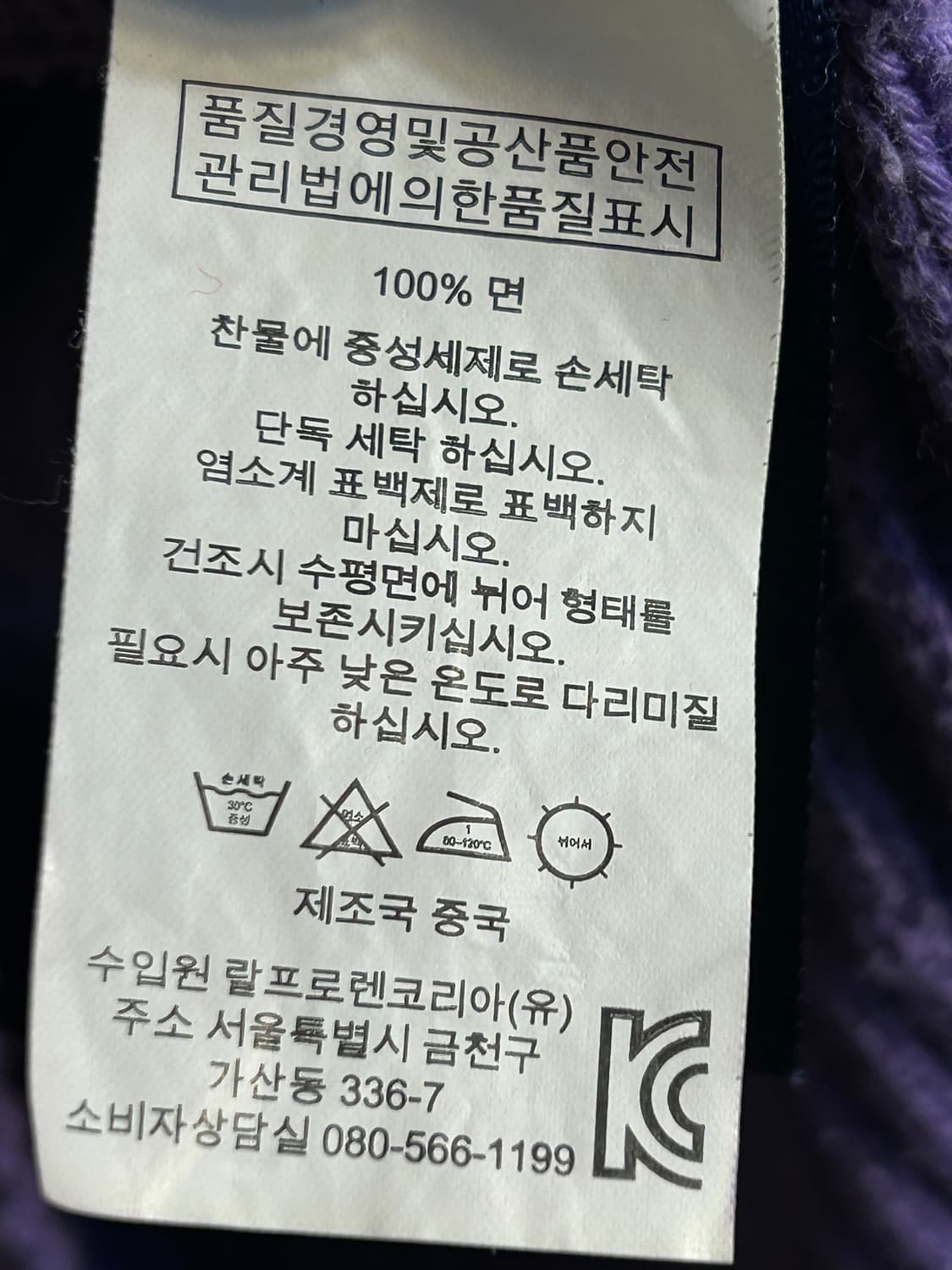 폴로 랄프로렌 케이블 니트 브이넥 스웨터 상품이미지6