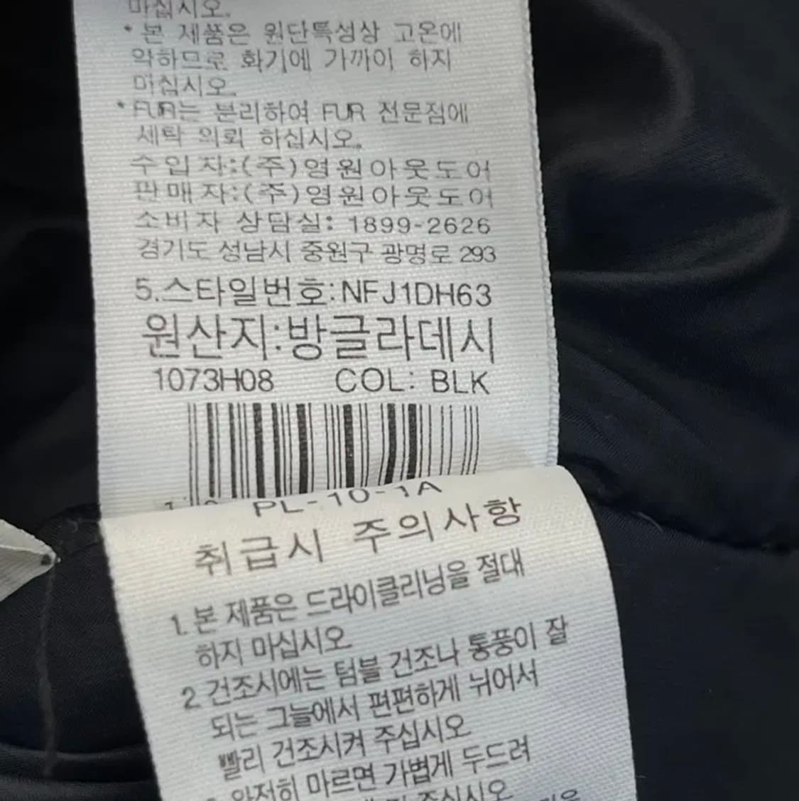 노스페이스 남성 덕다운 봄버 패딩 (110) 상품이미지6
