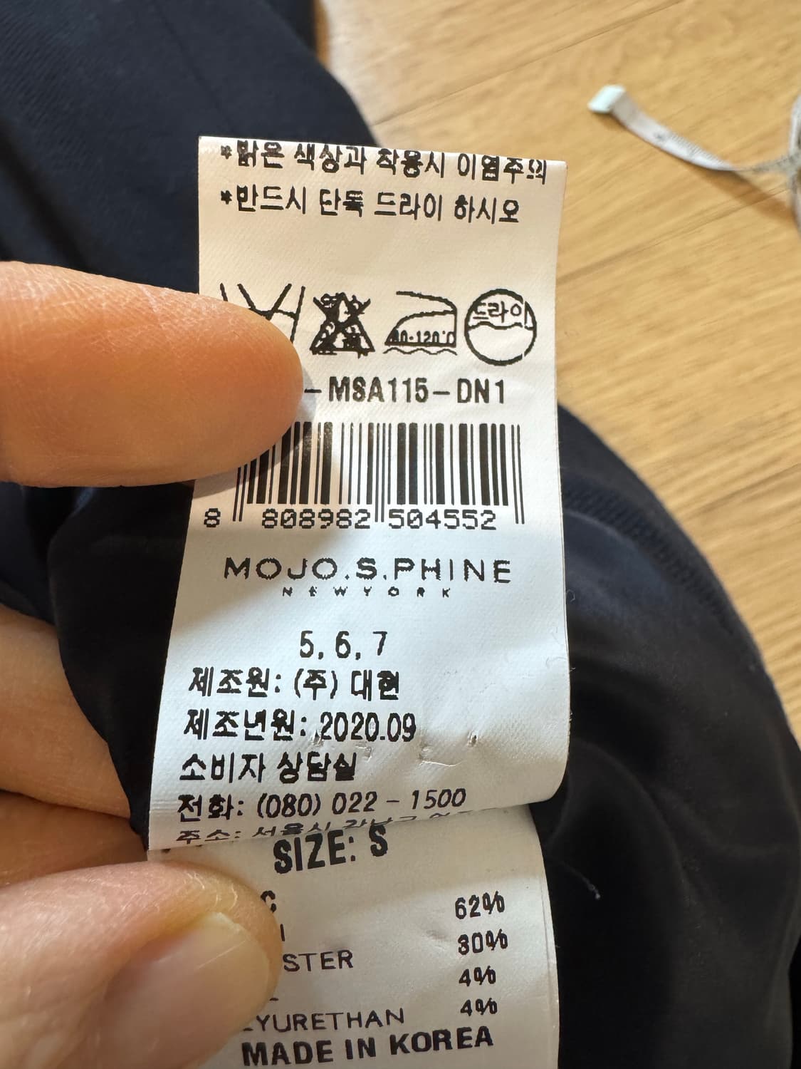 MOJO S PHINE 모조에스핀 슬랙스-벨트없음 상품이미지7