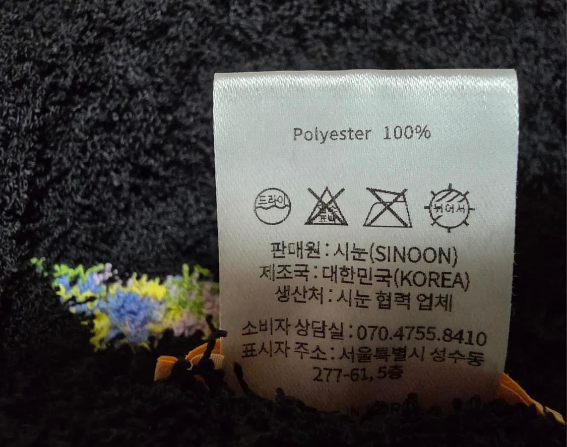 SINOON 시눈 복실이 부클탑 F

 상품이미지9