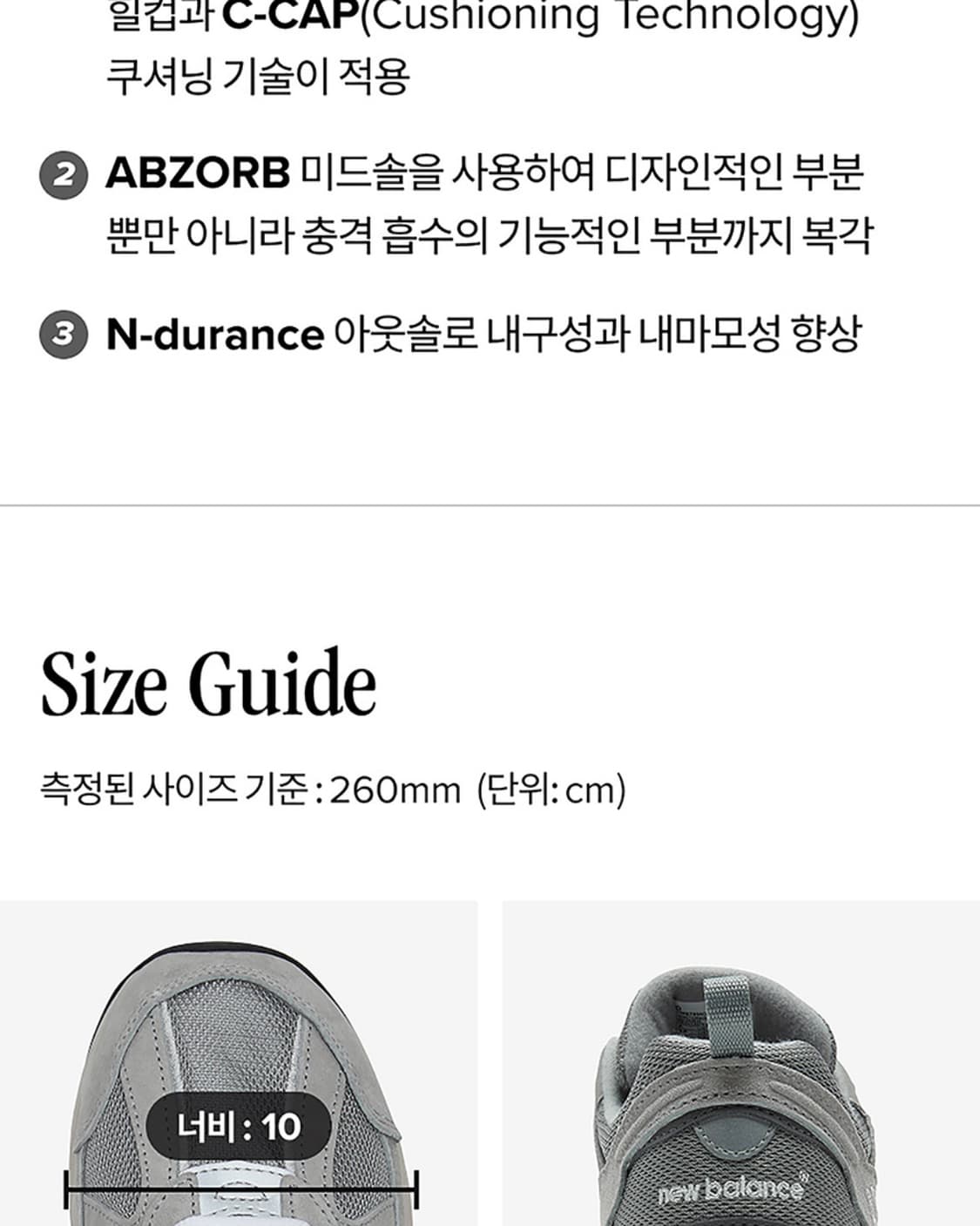 뉴발란스 878 그레이 255 NBP7GS124G / CM878MC1 상품이미지9