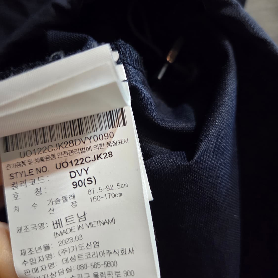 엄브로 웜업 바람막이 자켓 상품이미지6