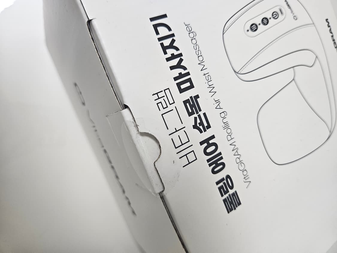비타그램 손목마사지기 상품이미지4