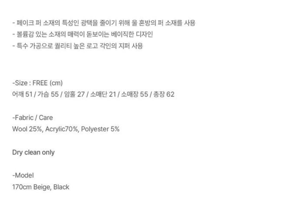 앤써이즈예스 Toa fur jacket 퍼자켓 상품이미지4