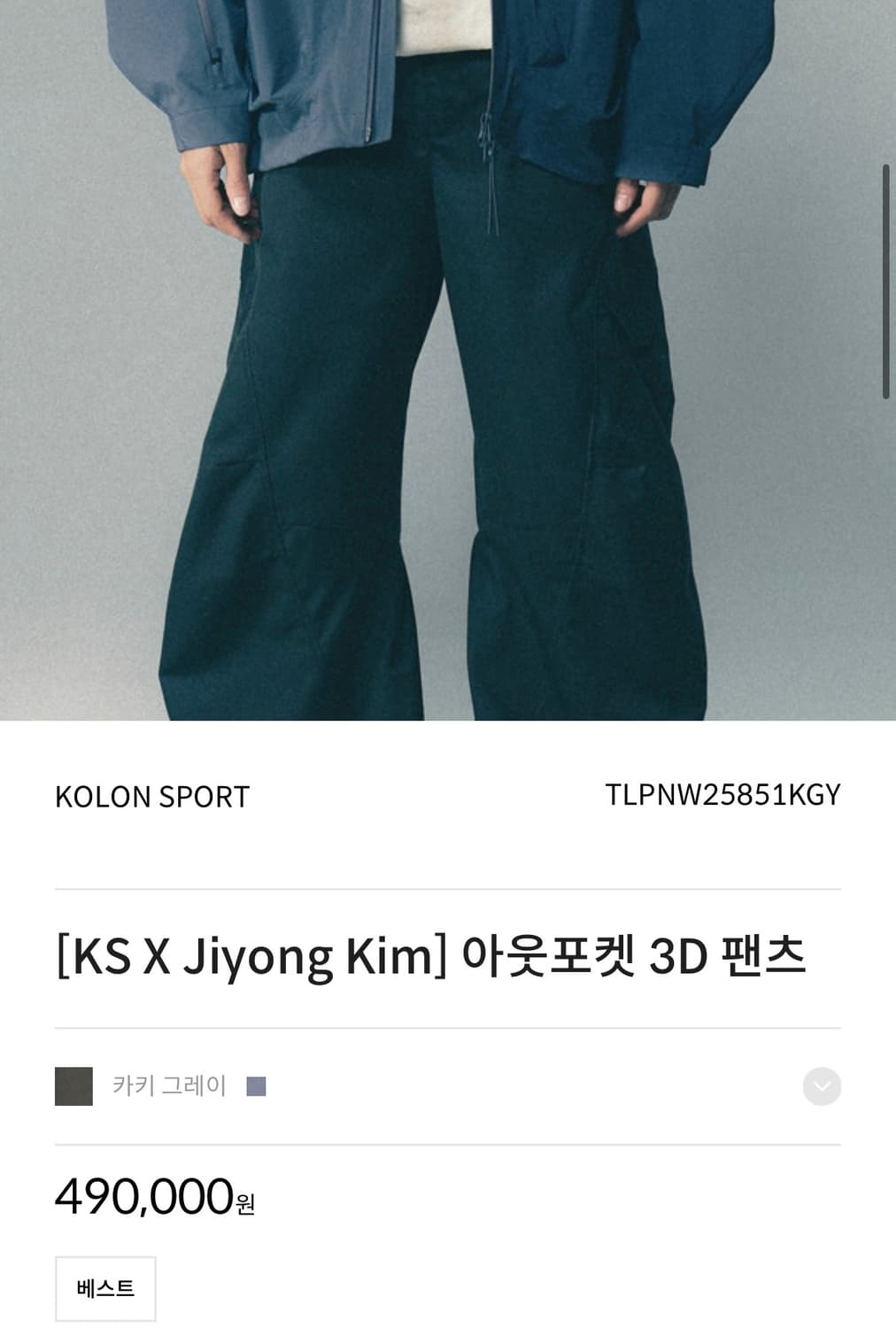 [L 구매] [KS X Jiyong Kim] 아웃포켓 3D 팬츠 상품이미지1