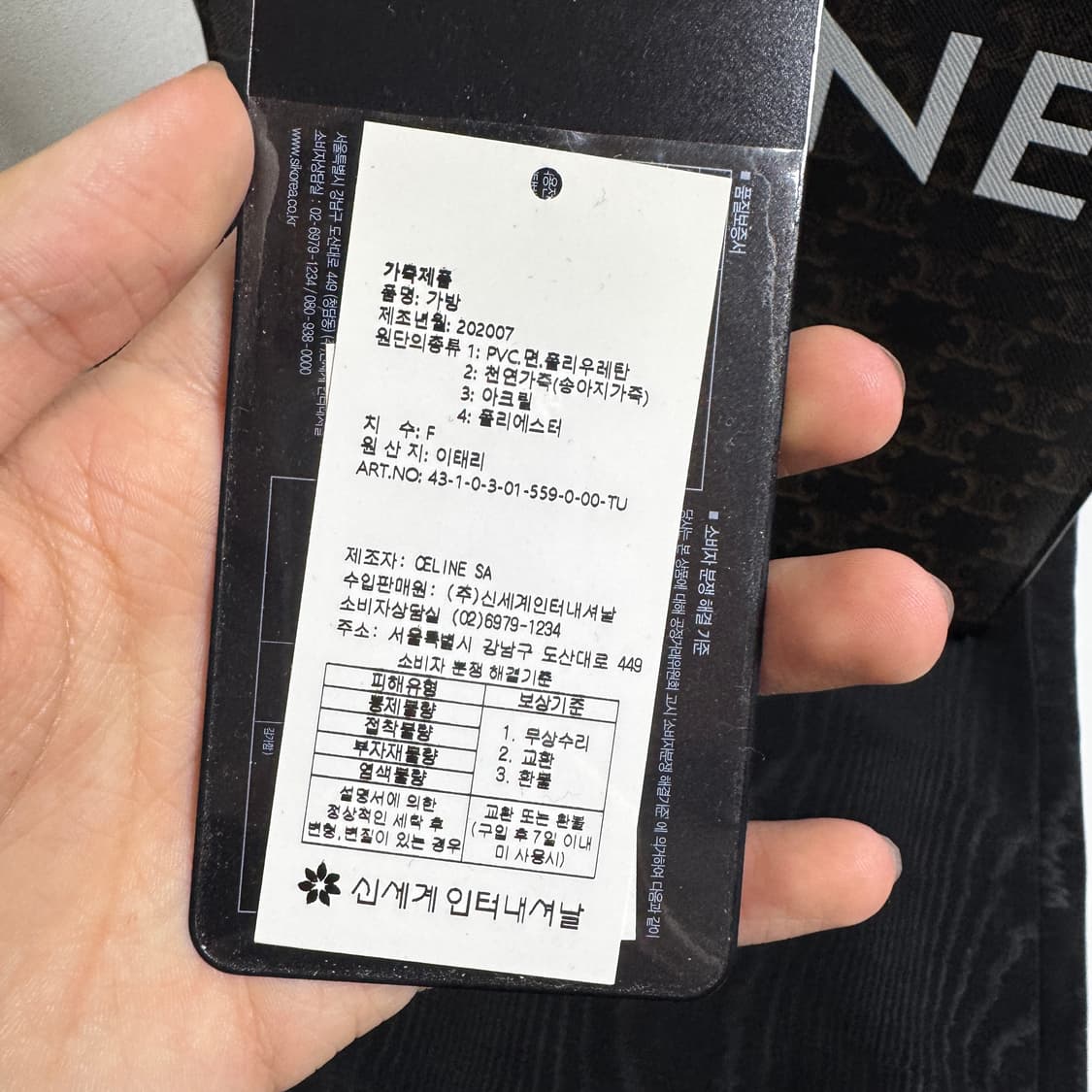 셀린느 트리오페 카바스백 스몰 상품이미지7