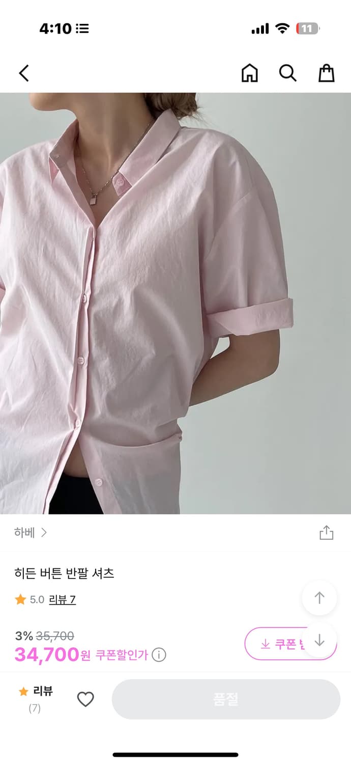 반팔셔츠 빈티지셔츠 애프터먼데이 디에이디 릿킴  상품이미지1