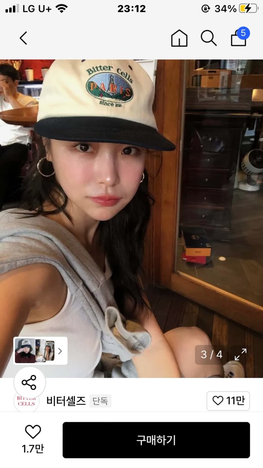 비터셀즈 모자 상품이미지1