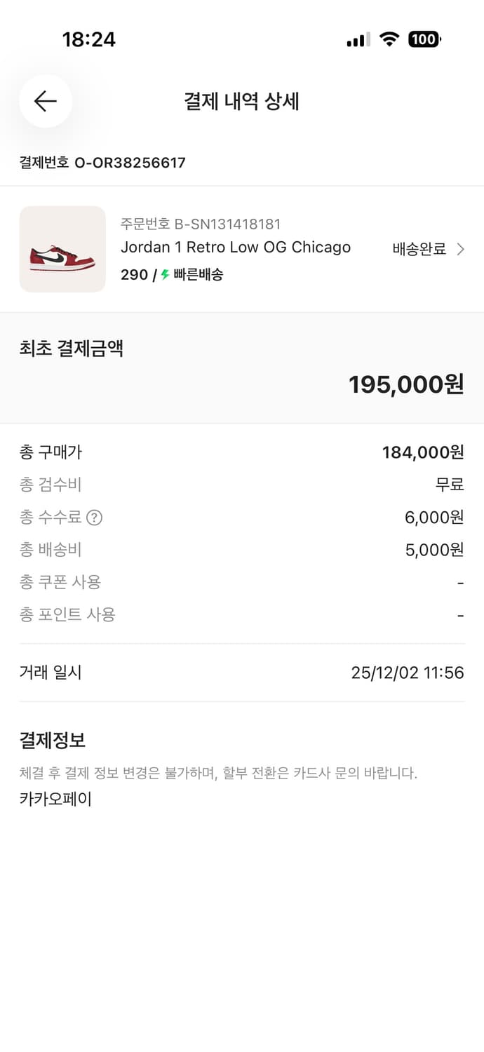 조던 1 레트로 로우 OG 시카고 상품이미지5