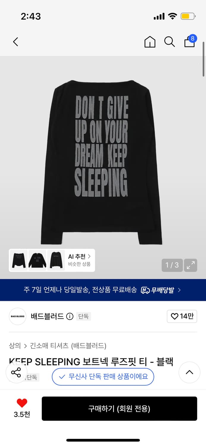 배드블러드 티 상품이미지1