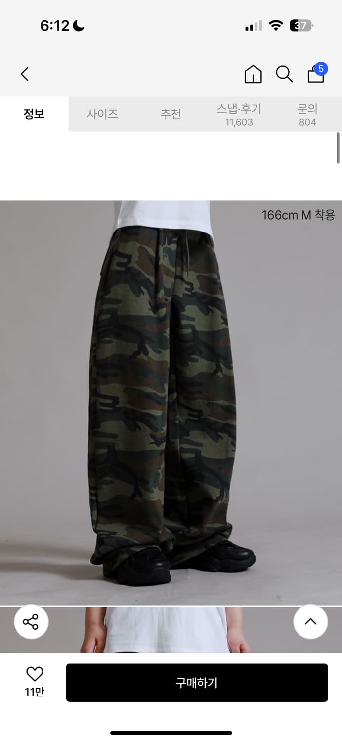 라이크더모스트 카모 트레이닝 바지 상품이미지1