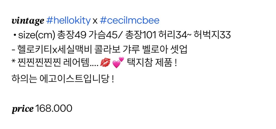 헬로키티X세실맥비 콜라보 갸루 벨로아 집업 상품이미지6