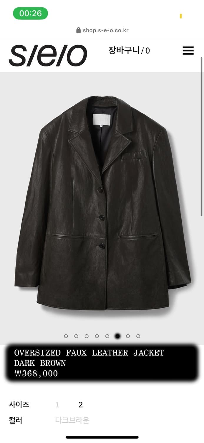 S/E/O 레더자켓 SIZE 2 다크브라운  상품이미지2