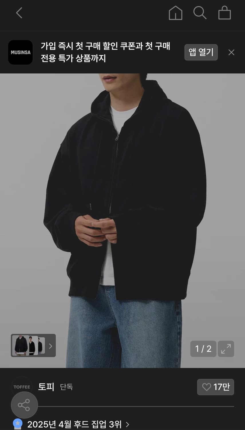 2WAY 스웻 후드 집업 (BLACK) 사이즈L 상품이미지1