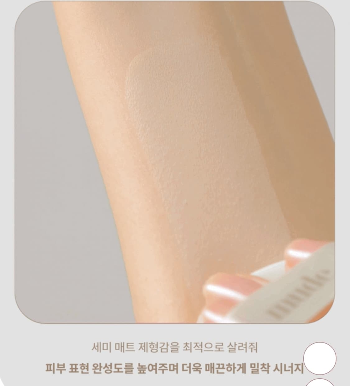 뮤드 소프트 실키 핏 쿠션 02 내추럴 상품이미지5