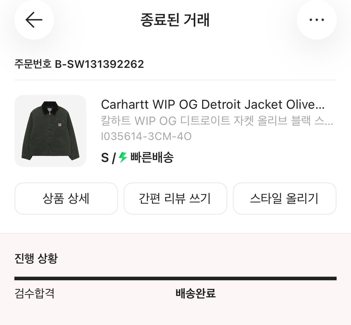 (거의 새상품)칼하트 WIP OG 디트로이트 자켓 올리브 블랙스톤 캔버스 상품이미지2