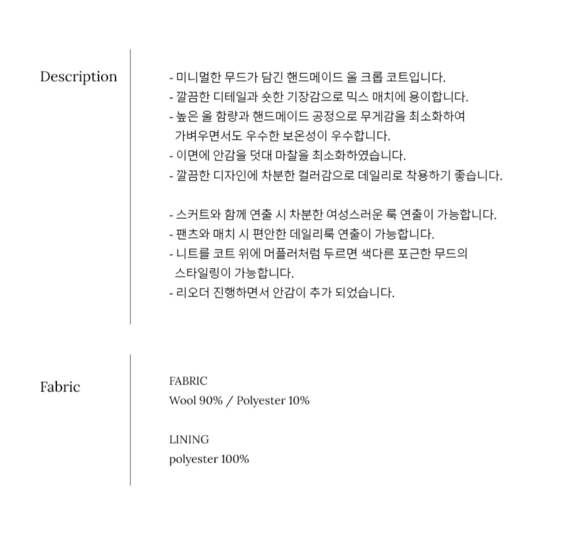 몽돌 핸드메이드 크롭 코트 블랙 상품이미지7