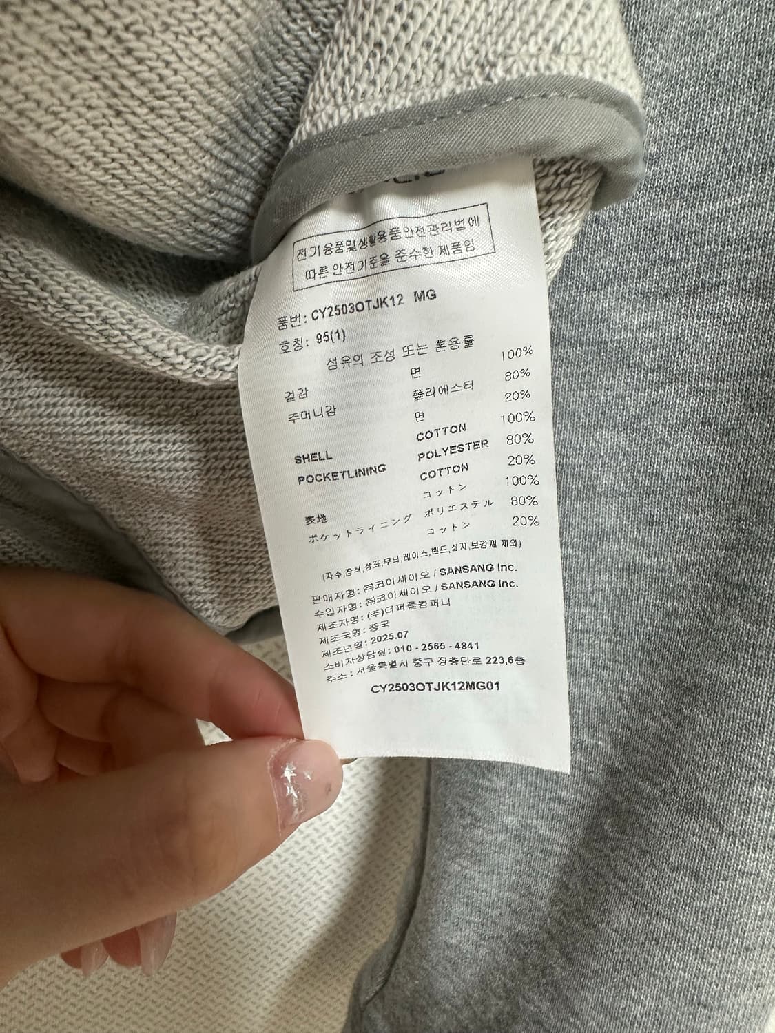 코이세이오 코지 스웻 멜란지 그레이 셋업  상품이미지5