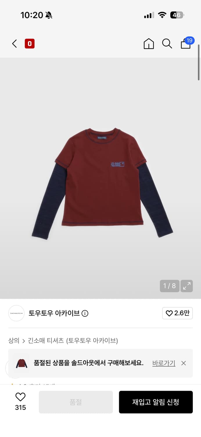 토우토우 아카이브 레이어드티 상품이미지1