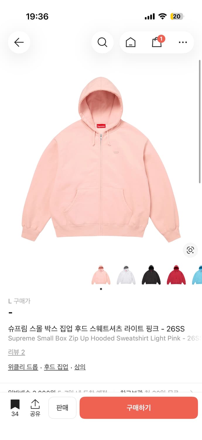 26SS 슈프림 스몰박스 후드집업 딸기우유 핑크 상품이미지1