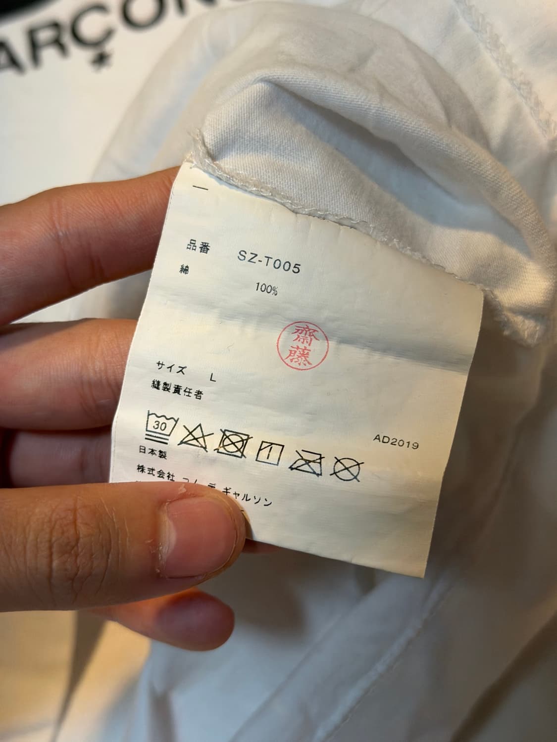 CDG 꼼데가르송 반팔 셔츠 화이트 상품이미지3