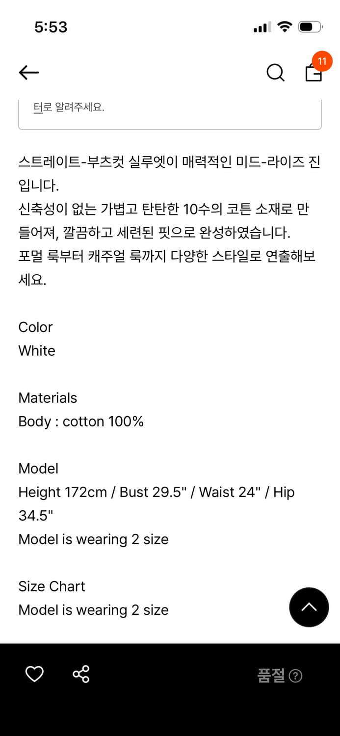 *해외출국으로 판매중단예정* 동령donglyung 스트레이트 화이트 데님 상품이미지7