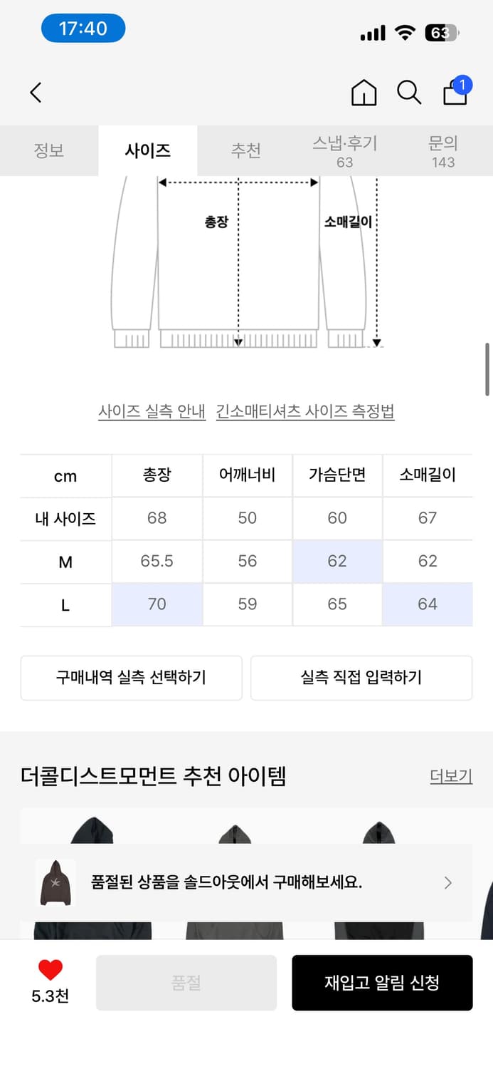 *새상품*더콜디스트모먼트 후드티 TCM soft soap hoodie 상품이미지2