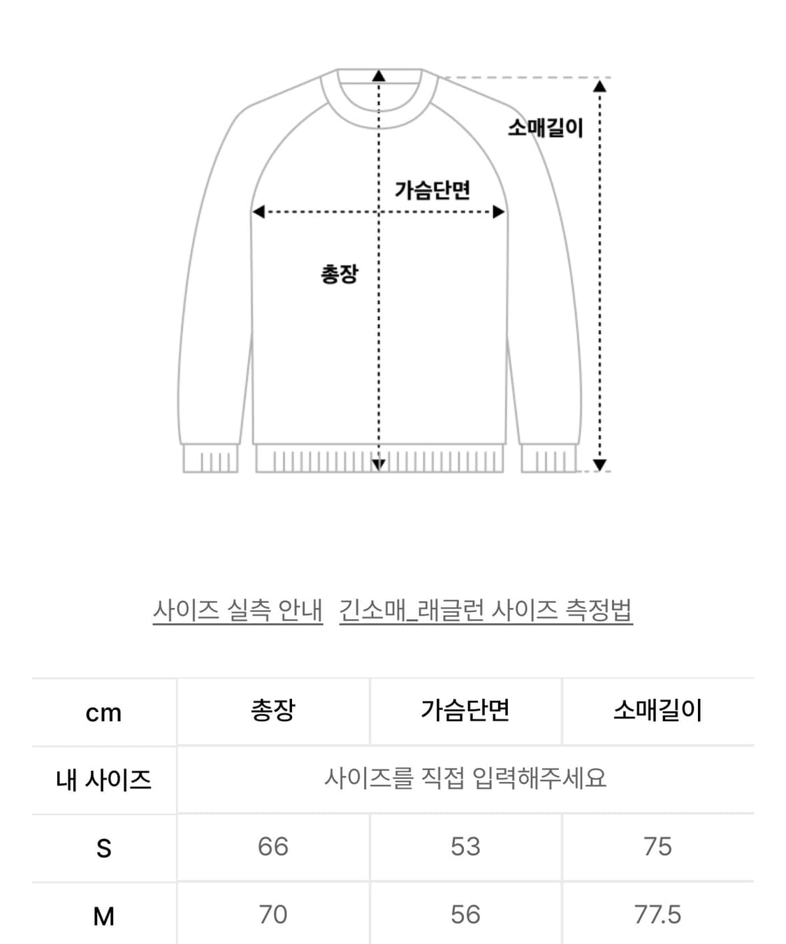 [M] 고요웨어 아스킨 롱슬리브 상품이미지3