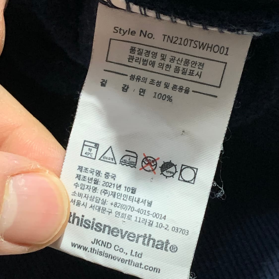 디스이즈네버댓 네이비 후드티   상품이미지4