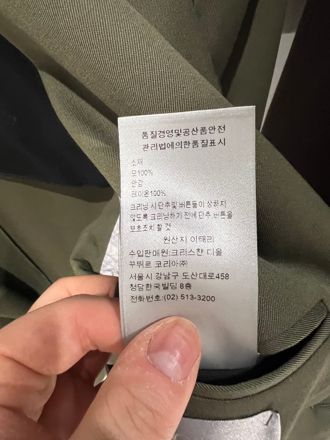 [50] 디올 23 리조트 컬렉션 자켓 상품이미지9