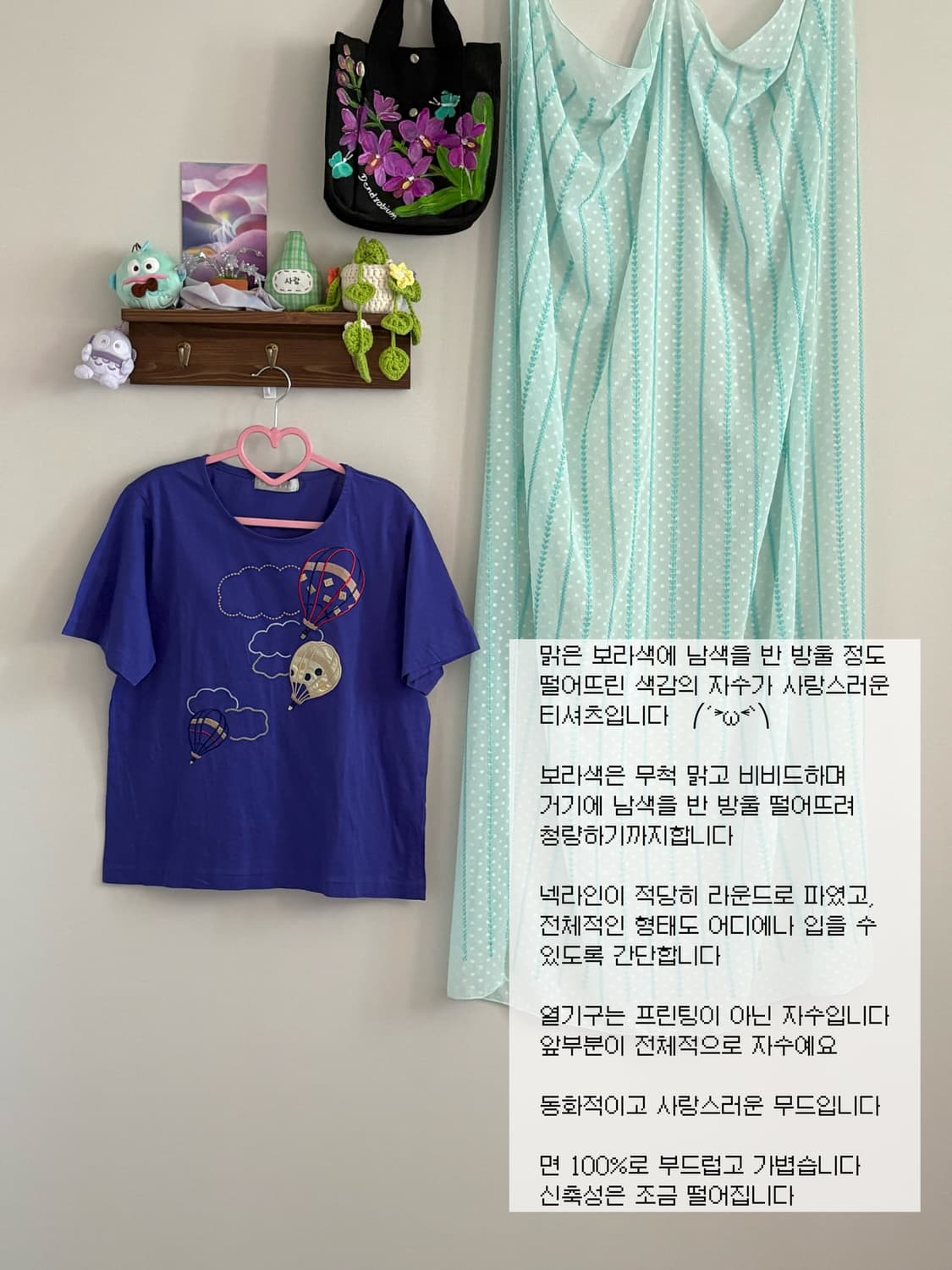보라 자수 티셔츠 상품이미지1