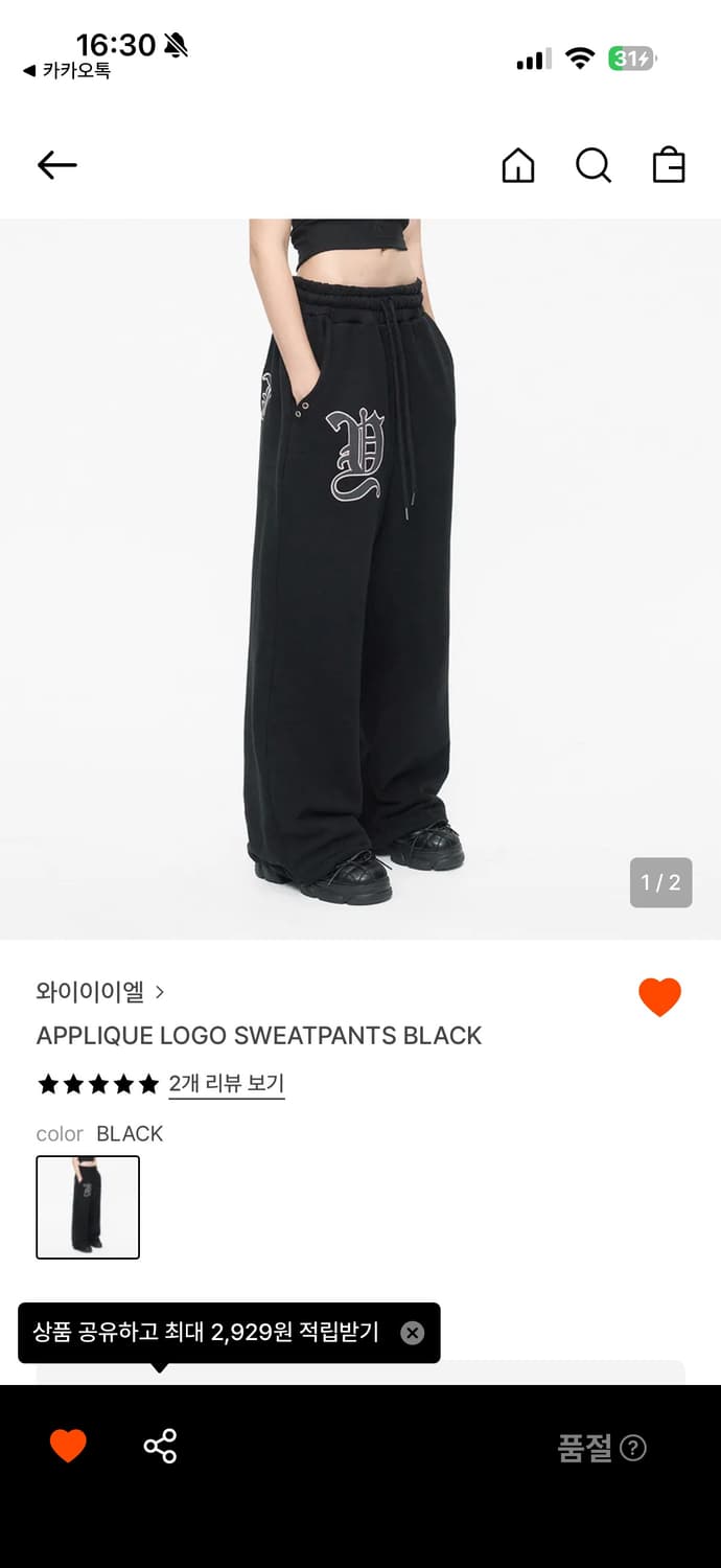 YEEL LEEY 스웻 팬츠 상품이미지1