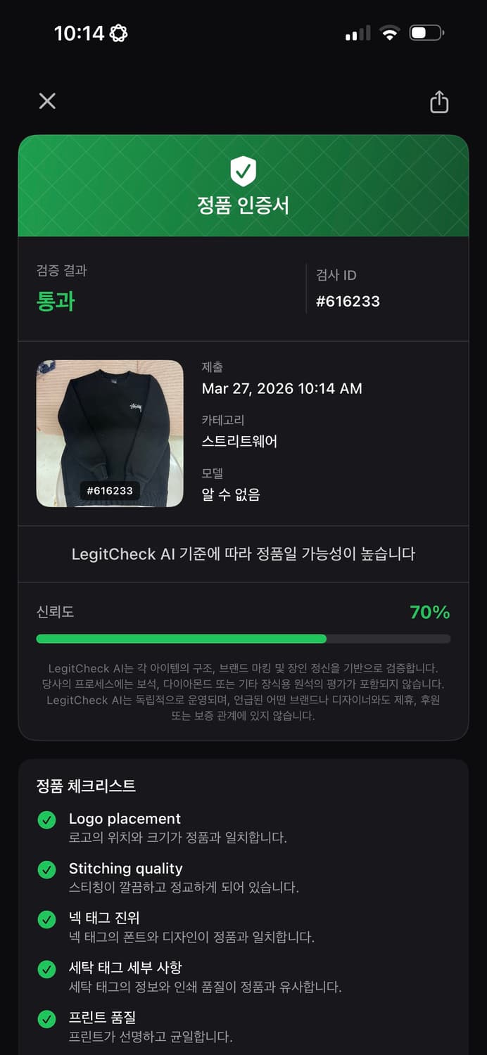  스투시 빅로고 크루넥 스웻셔츠 상품이미지10