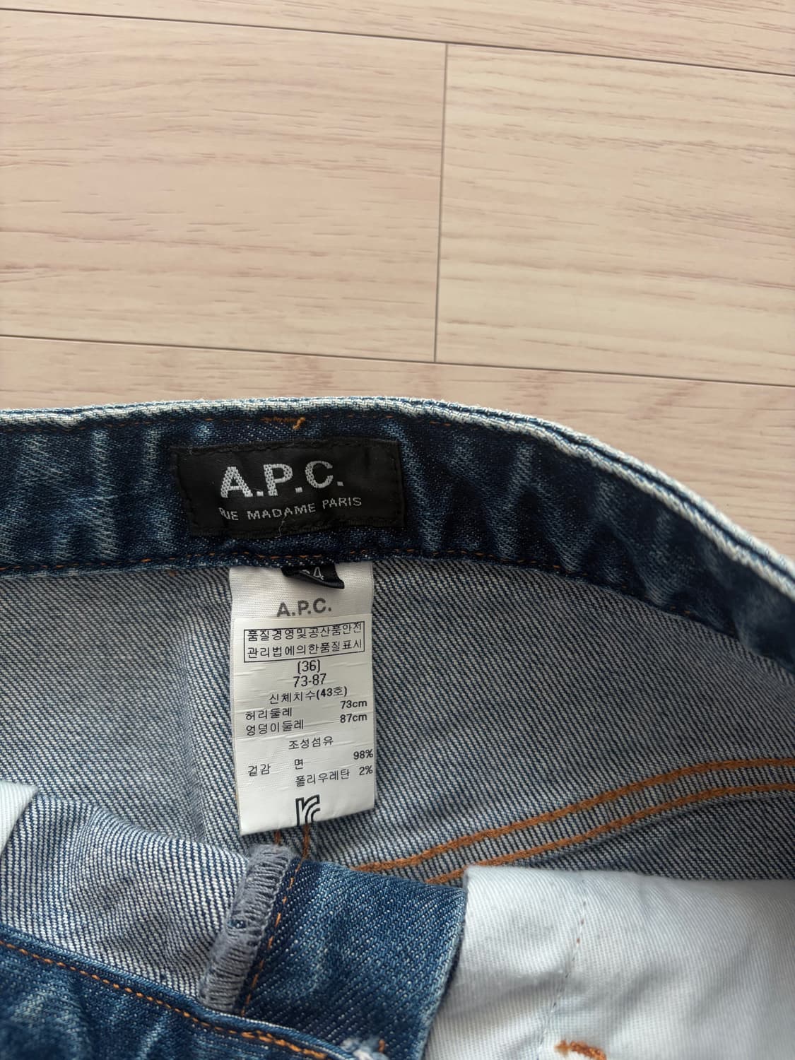 아페쎄 청치마 상품이미지3