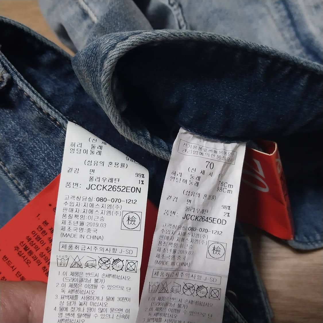 새상품 공용 27 인치 두벌 스판 데님 상품이미지2