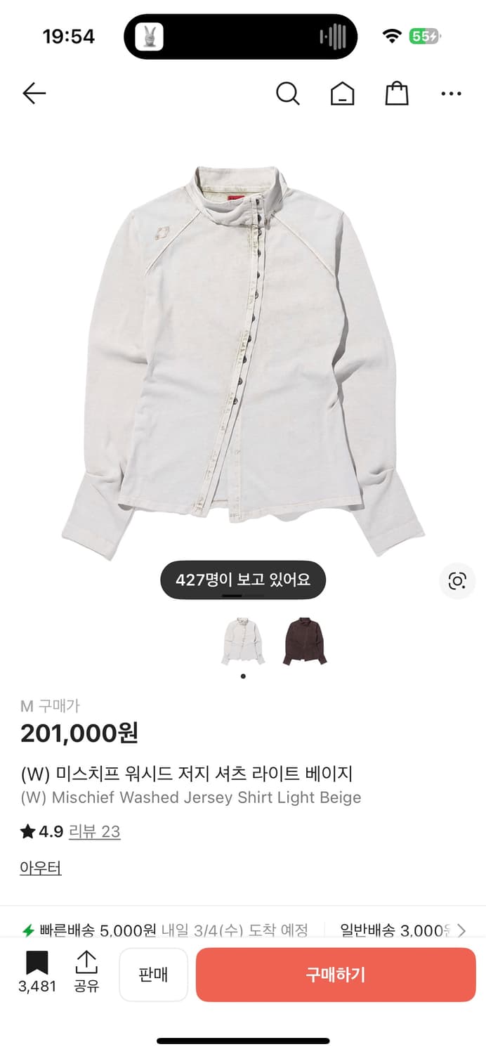 미스치프 워시드 저지 셔츠 상품이미지1