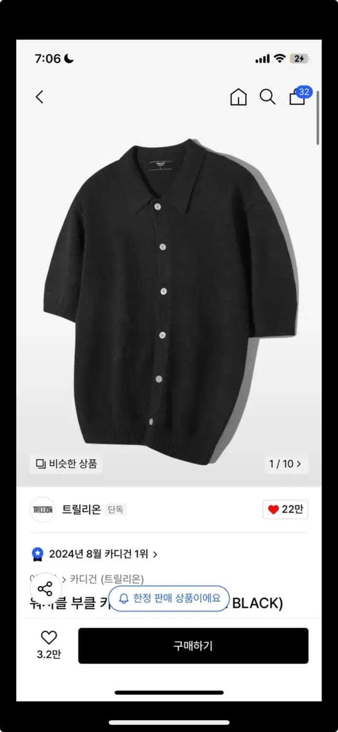 트릴리온 워셔블 부클 카라 반팔 니트 M 상품이미지1