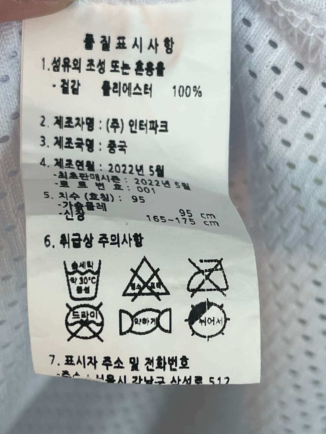 (2XL) 이승엽 마킹 삼성라이언즈X빈폴 야구 유니폼 상품이미지4