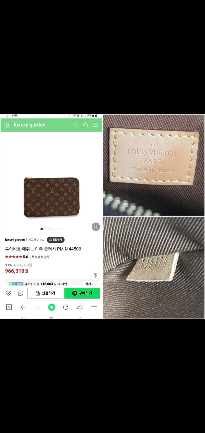 루이비통 에튀보야주pm 클러치/클러치백 정품S급(감정O) 상품이미지10