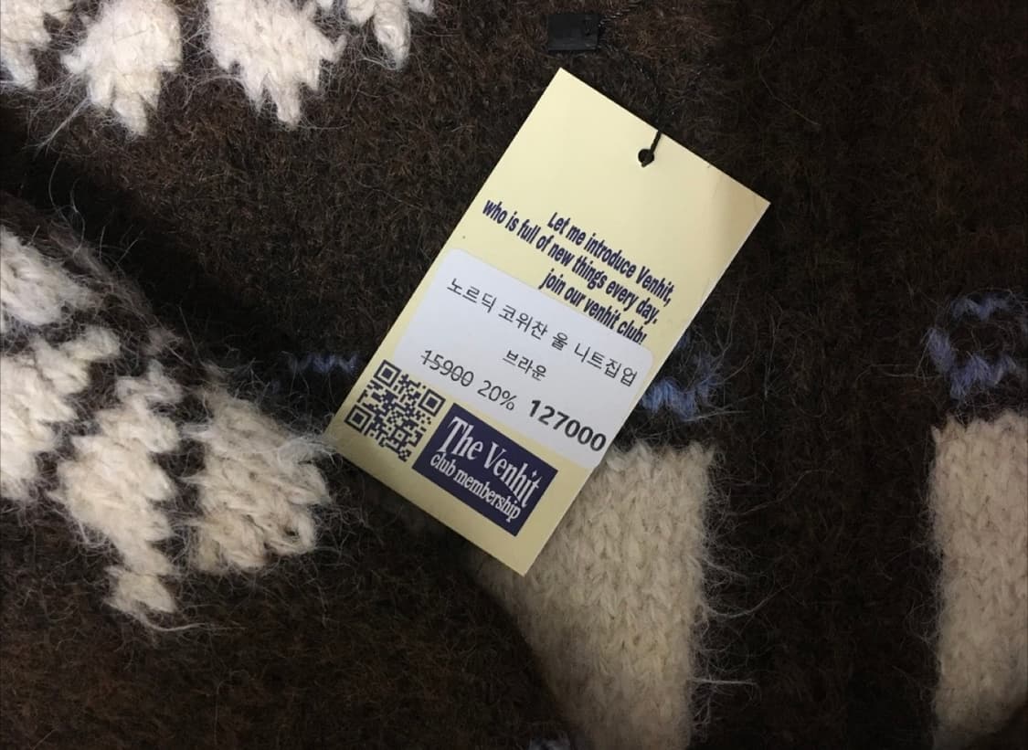 벤힛 노르딕 코위찬 울 니트집업 판매합니다! 상품이미지2