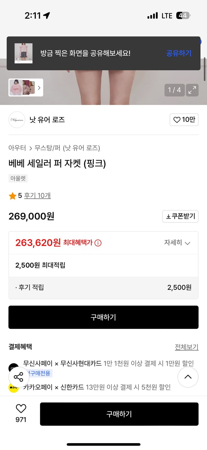 낫유어로즈 베베 세일러 퍼 자켓 핑크 s 상품이미지4